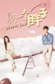 Là Một Cô Mập
