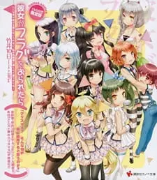 Kanojo Ga Flag Wo Oraretara: Christmas? Sonna Mono Ga Boku Ni Tsuuyou Suru To Omou No Ka?