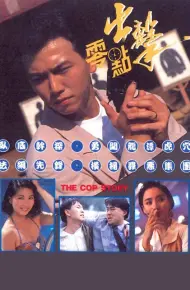 Câu Chuyện Cảnh Sát (1990)
