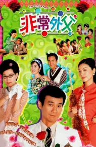 Ông Bố Vợ