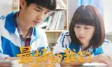 Điều Tuyệt Vời Nhất Của Chúng Ta
