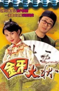 Kim Nha Đại Trạng Sư (Phần 1)