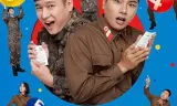 Bỗng Dưng Trúng Số