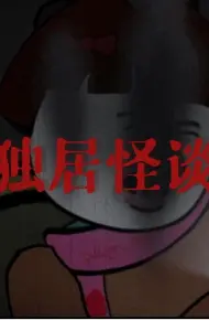 Người Gõ Cửa