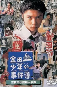 Những Vụ án Của Thám Tử Kindaichi (Phần 2)