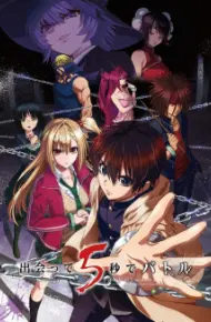 Deatte 5-Byou De Battle