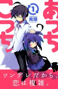 Acchi Kocchi