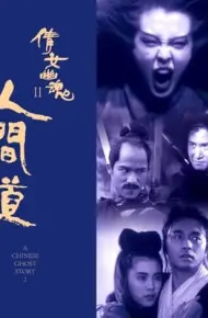 Thiện Nữ U Hồn 2