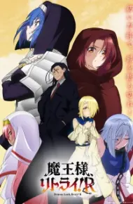 Maou-Sama, Retry! R