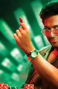 Vaa Vaathiyaar