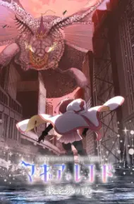 Magia Record: Mahou Shoujo Madoka☆Magica Gaiden Final Season - Asaki Yume No Akatsuki