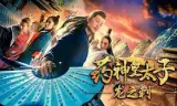 Thái Tử Dược Phẩm - Dragon'SThorn