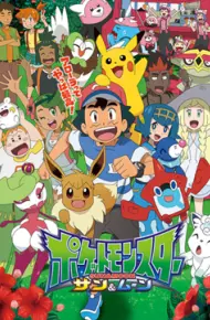 Pokémon: Mặt Trời & Mặt Trăng (Phần 3)