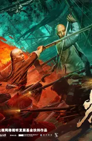 Hổ Môn Tiêu Yên