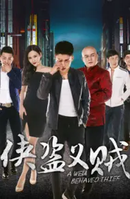Đạo Hiệp Tặc Nghĩa