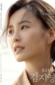 Kim Ji-Young, Sinh Năm 1982