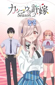 Kakkou No Iinazuke 2nd Season