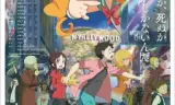 Eiga Daisuki Pompo-San