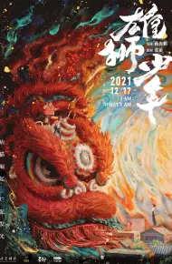 Cậu Bé Sư Tử