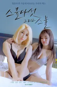 Hai Cô Nàng Tuổi Hai Mươi