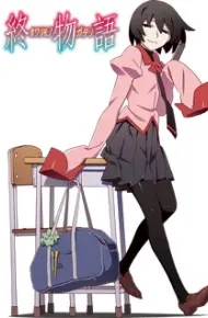 Owarimonogatari