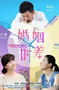 Thời Khắc Hôn Nhân