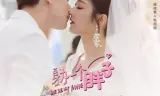Người Anh Yêu Chính Là Em