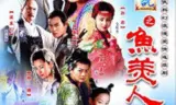 Truyền Thuyết Mỹ Nhân Ngư