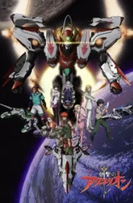 Sousei No Aquarion