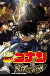 Detective Conan Movie 12: Full Score Of Fear