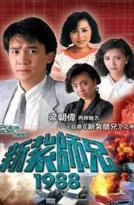 Cảnh Sát Mới Ra Trường (Phần 3)
