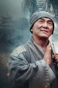 Tân Thiếu Lâm Tự