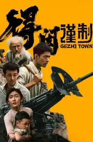 Thị Trấn Gezhi
