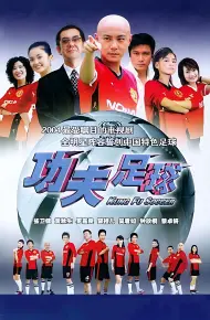Kungfu Bóng Đá