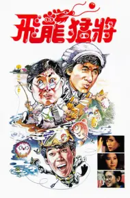 Phi Long Mãnh Tướng - Rồng Bất Tử