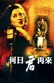 Ngày Nào Anh Trở Về