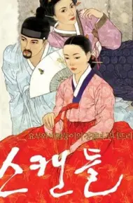 Nỗi Ô Nhục Họ Cho