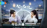 Công Tử Vô Song