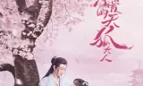 Thiên Hồ Đại Nhân Thân Mến