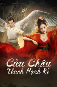 Cửu Châu Thanh Hạnh Kỉ