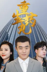 Viên Thuốc Tái Sinh