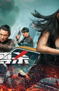 Trận Chiến Tốc Độ