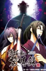 Hakuouki Reimeiroku