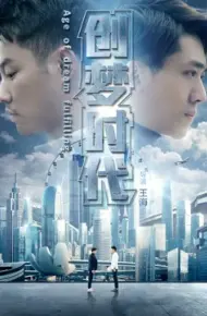 Tuổi Của Dream Thực Hiện