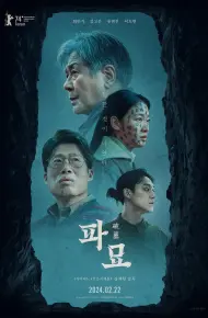Exhuma: Quật Mộ Trùng Ma