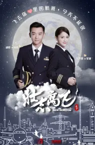 Yêu Em Giữa Trời Xanh