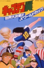 Captain Tsubasa: Sekai Daikessen!! Jr. World Cup