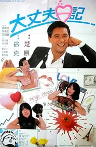 Daai Jeung Foo Yat Gei