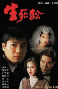 Sự Thật Vô Hình