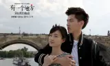 Ký Ức Độc Quyền